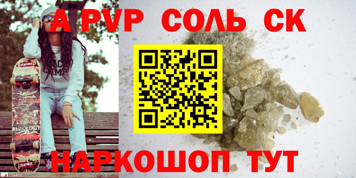 Alpha PVP Crystall Вязники