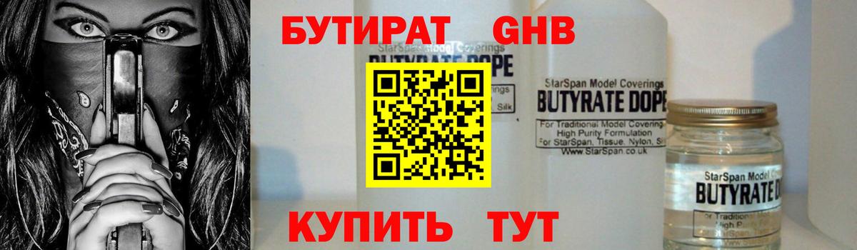 Вязники  Бутират BDO  Вход с VPN 
