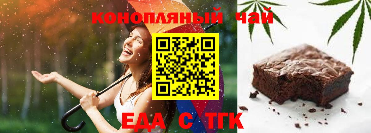 Еда ТГК конопля  Вход с VPN  Вязники 
