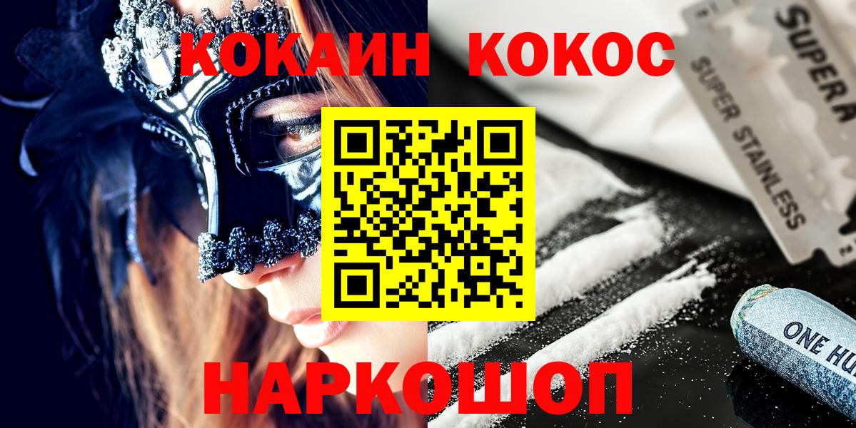 КОКАИН VHQ  Вход с VPN  Кокаин  Вязники  Кокаин Боливия 