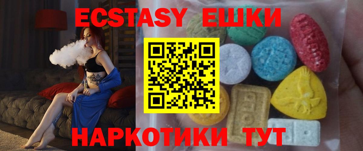 Экстази Дубай  ЭКСТАЗИ  Ecstasy 280 MDMA  Вязники  Вход с VPN 