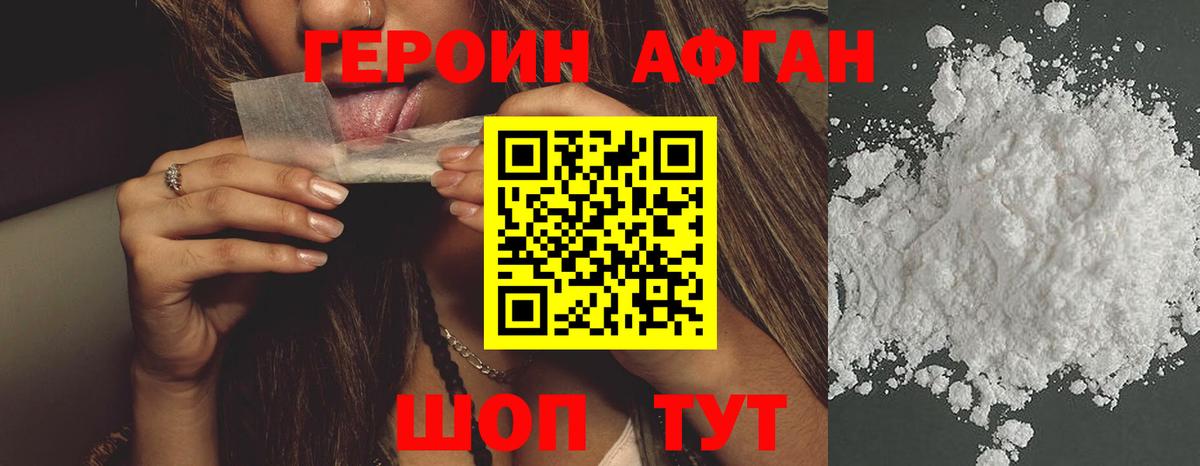 Героин VHQ Вязники