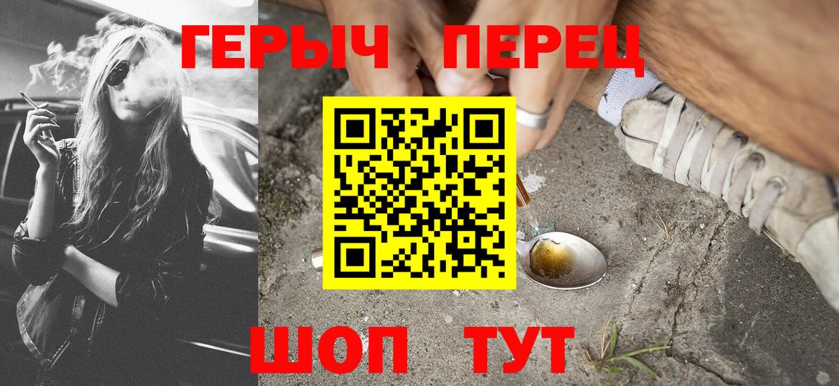 Героин герыч  Вход с VPN  Вязники 