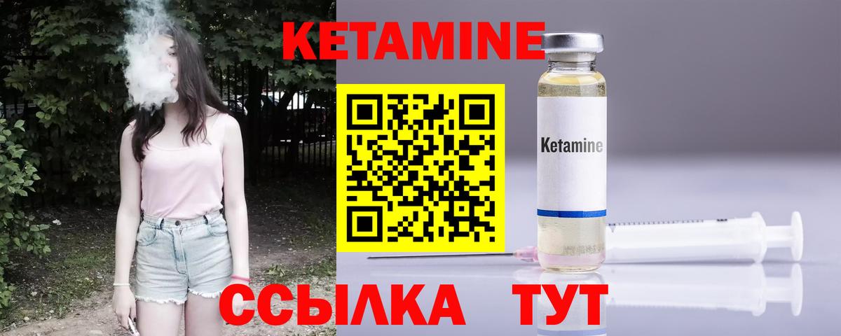 КЕТАМИН ketamine  Вход с VPN  Вязники 