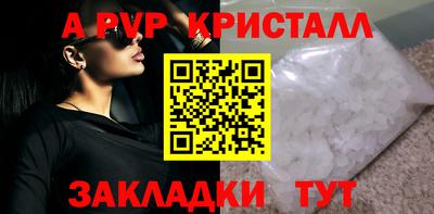 ALPHA PVP Комсомольск-на-Амуре