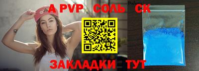 ALPHA PVP Комсомольск-на-Амуре