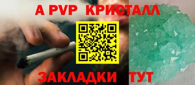 ALPHA PVP Комсомольск-на-Амуре
