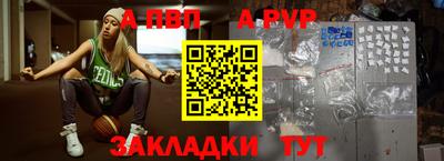 ALPHA PVP Комсомольск-на-Амуре