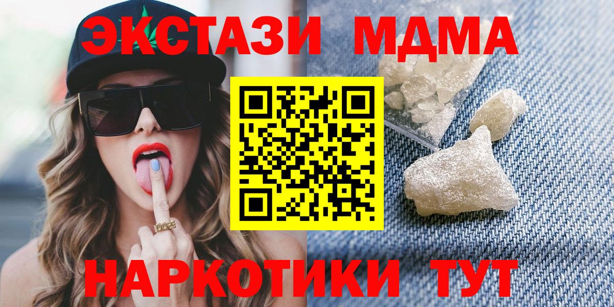 MDMA  Вход с VPN  Вязники  MDMA VHQ 
