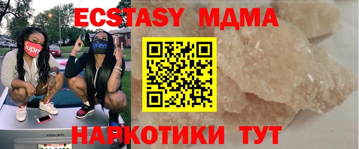 MDMA кристаллы Вязники