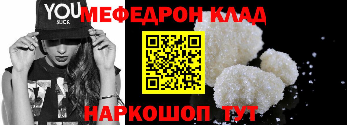 сколько стоит  Мефедрон  Вход с VPN  Мефедрон мука  Мефедрон mephedrone  Вязники 