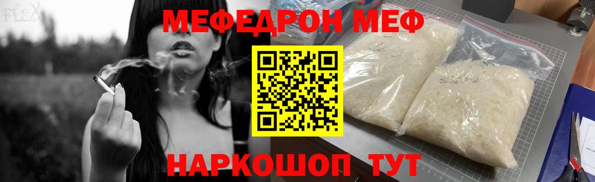 Меф мяу мяу  Вязники