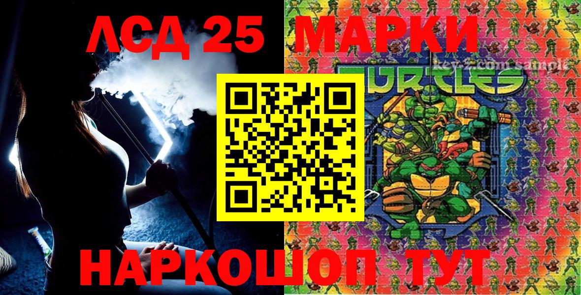 Марки 25I-NBOMe 1,8мг  Марки 25I-NBOMe 1,8мг  Вход с VPN  Вязники 