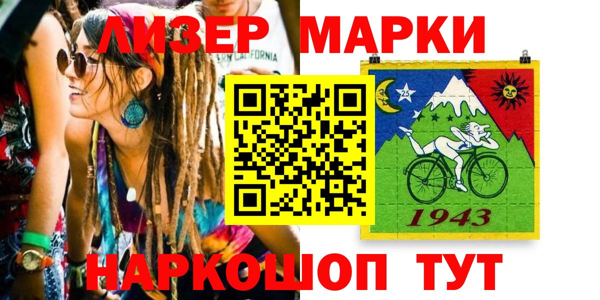 Марки NBOMe 1500мкг Вязники