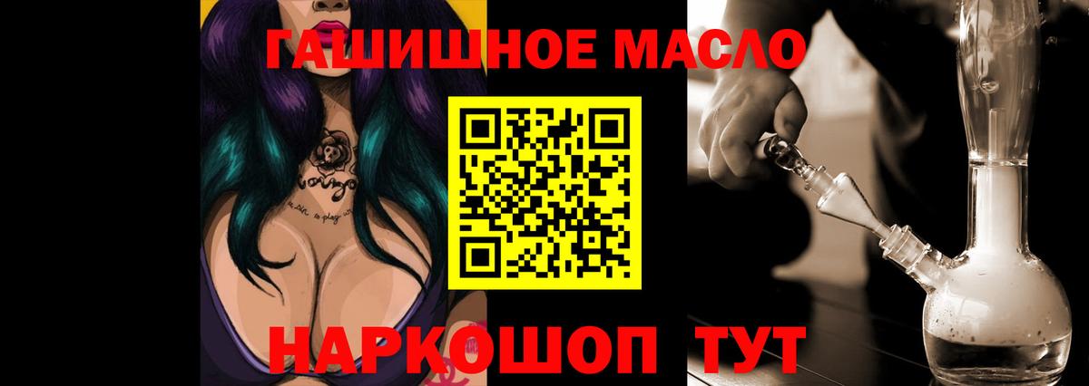 Дистиллят ТГК гашишное масло  ТГК концентрат  Вязники  Вход с VPN 